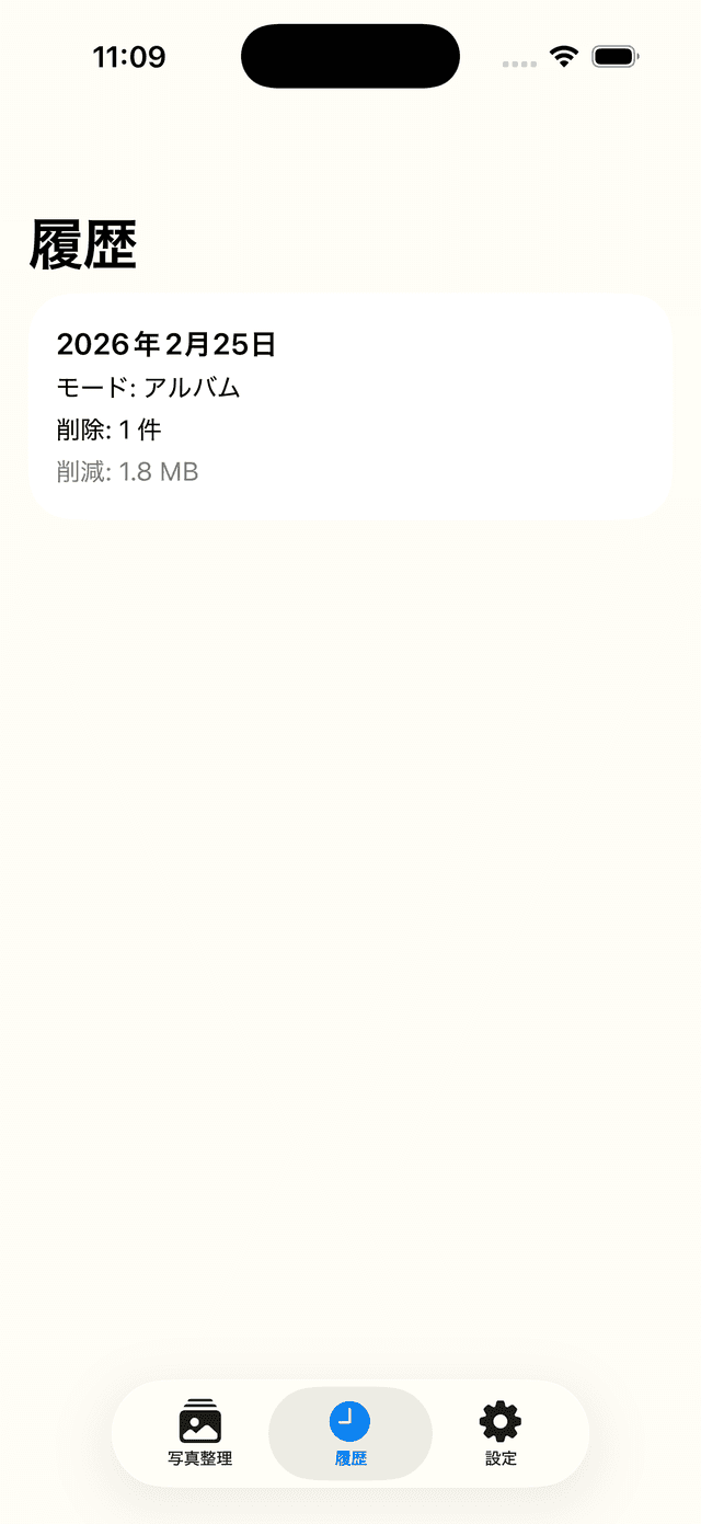スクリーンショット 2
