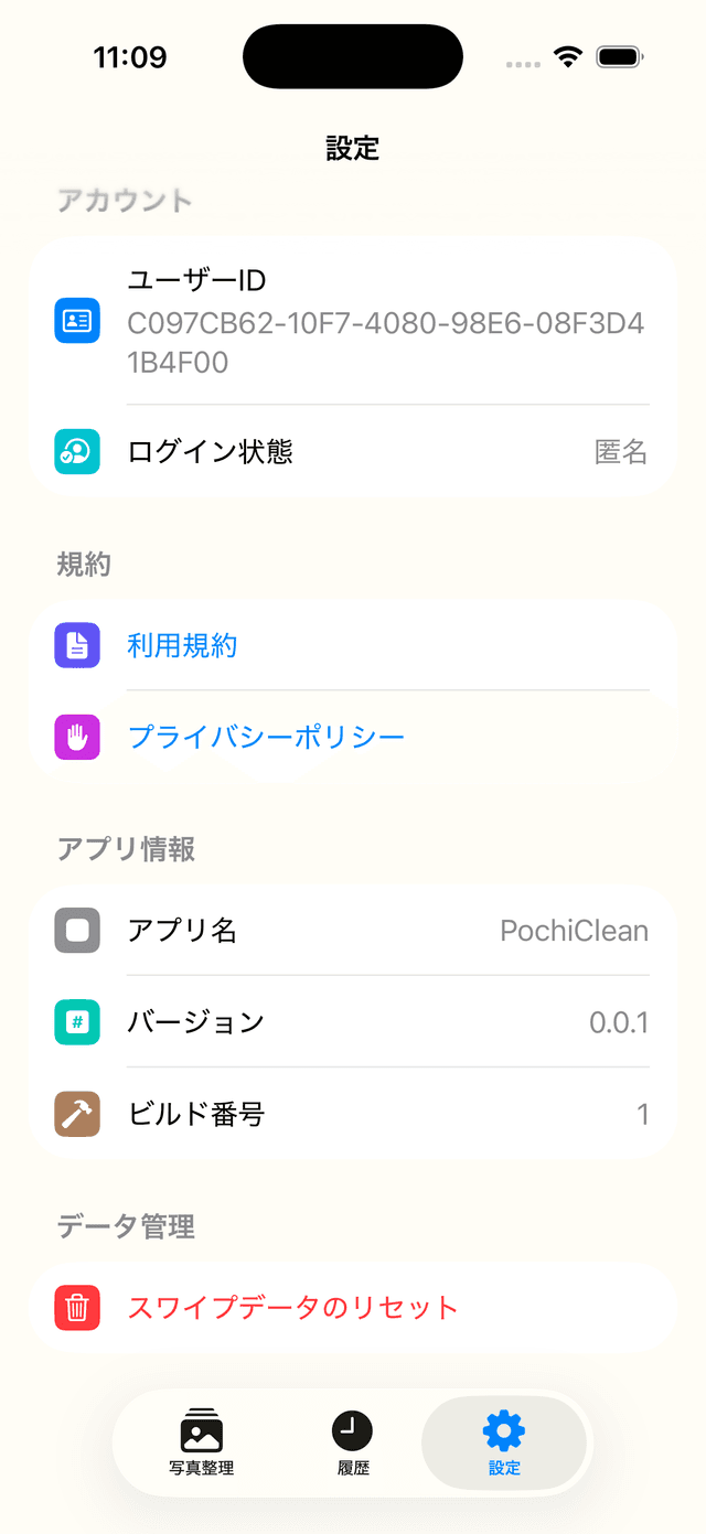 スクリーンショット 3