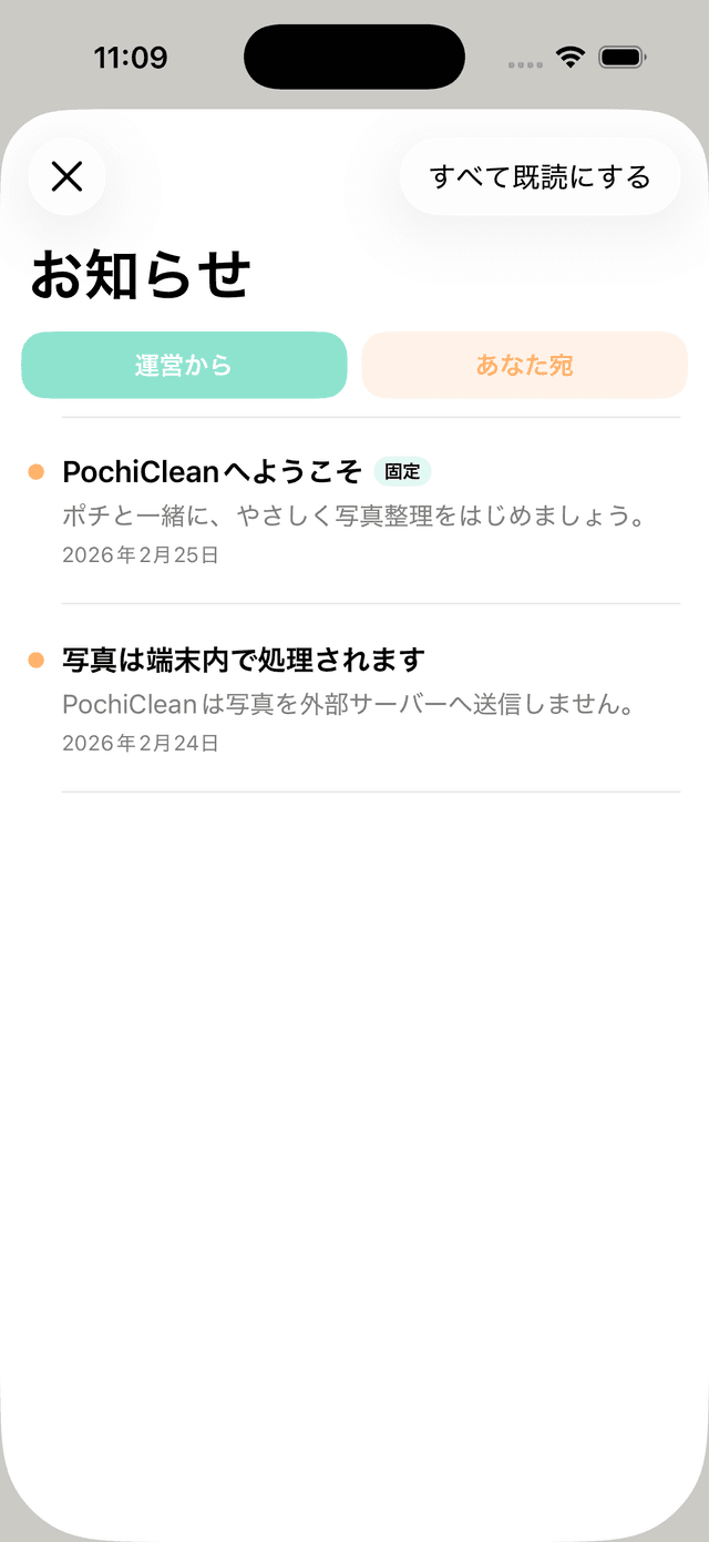 スクリーンショット 5
