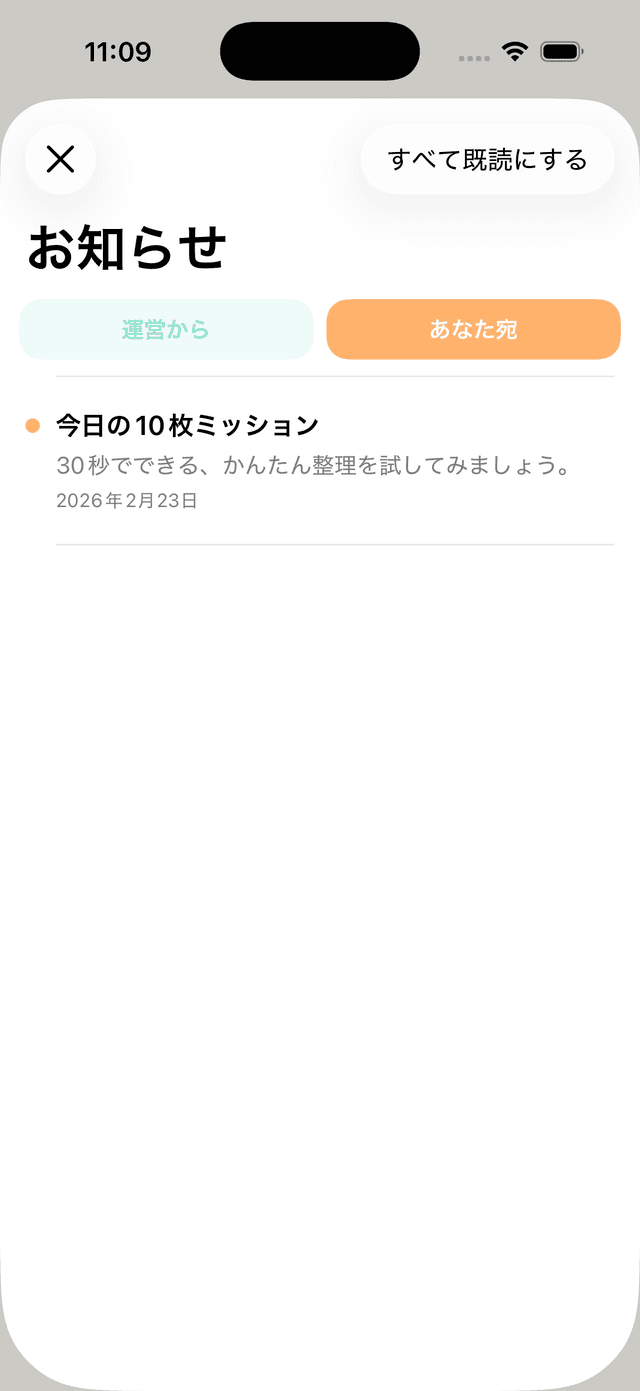 スクリーンショット 6